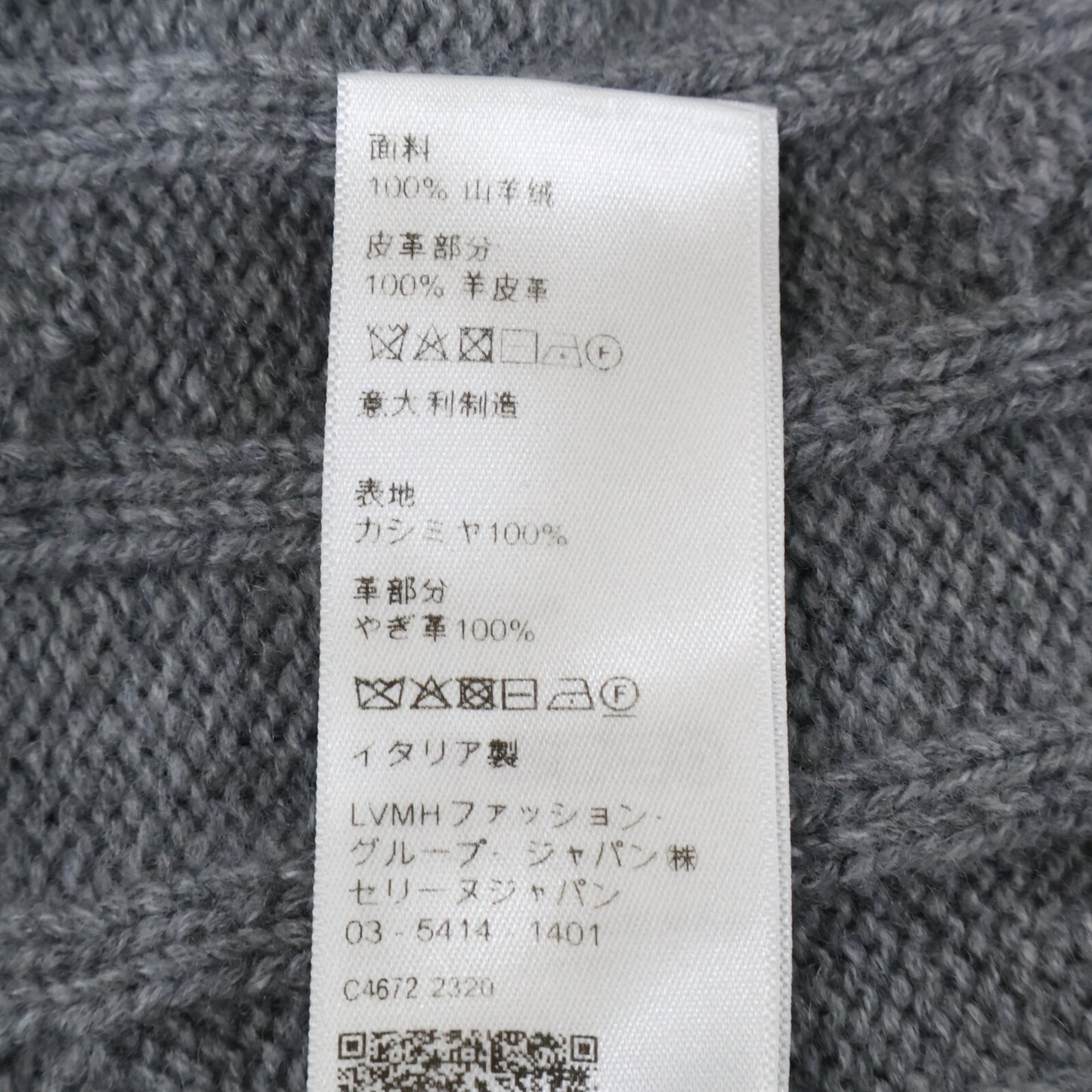 CELINE セリーヌ 美品 国内正規 2AD4G362W トリオンフセーター/カシミヤ ケーブルニット トップス