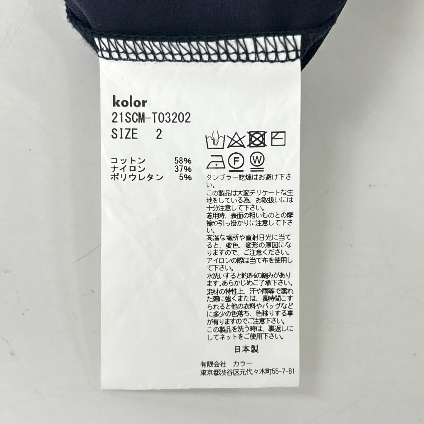 kolor カラー 21SCM-T03202 ハイゲージコットンストレッチカットソー ネイビー トップス