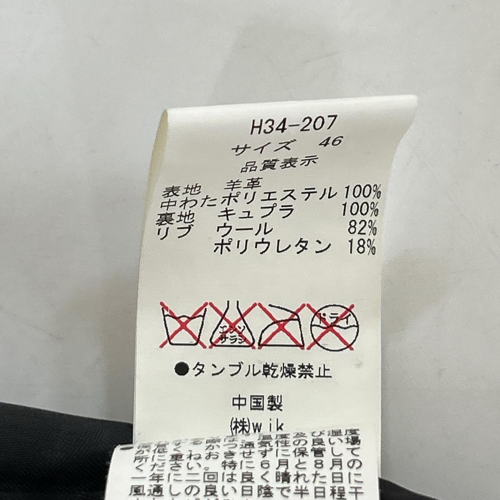 lot holon ロットホロン H34-207 ラムレザー キルティングブルゾン ジャケット