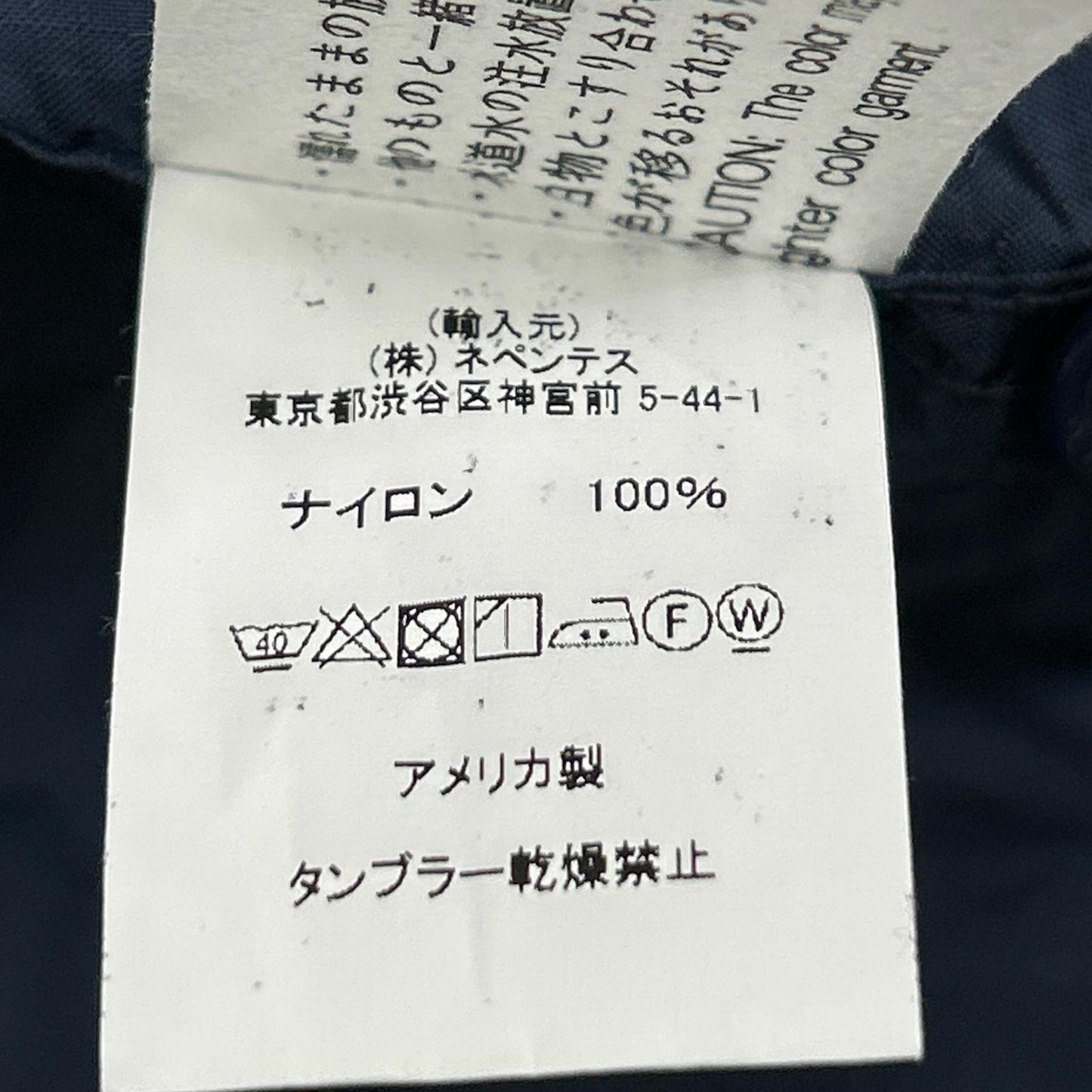Engineered Garments エンジニアードガーメンツ ネイビー ナイロン フィッシングオーバーシャツ ジャケット
