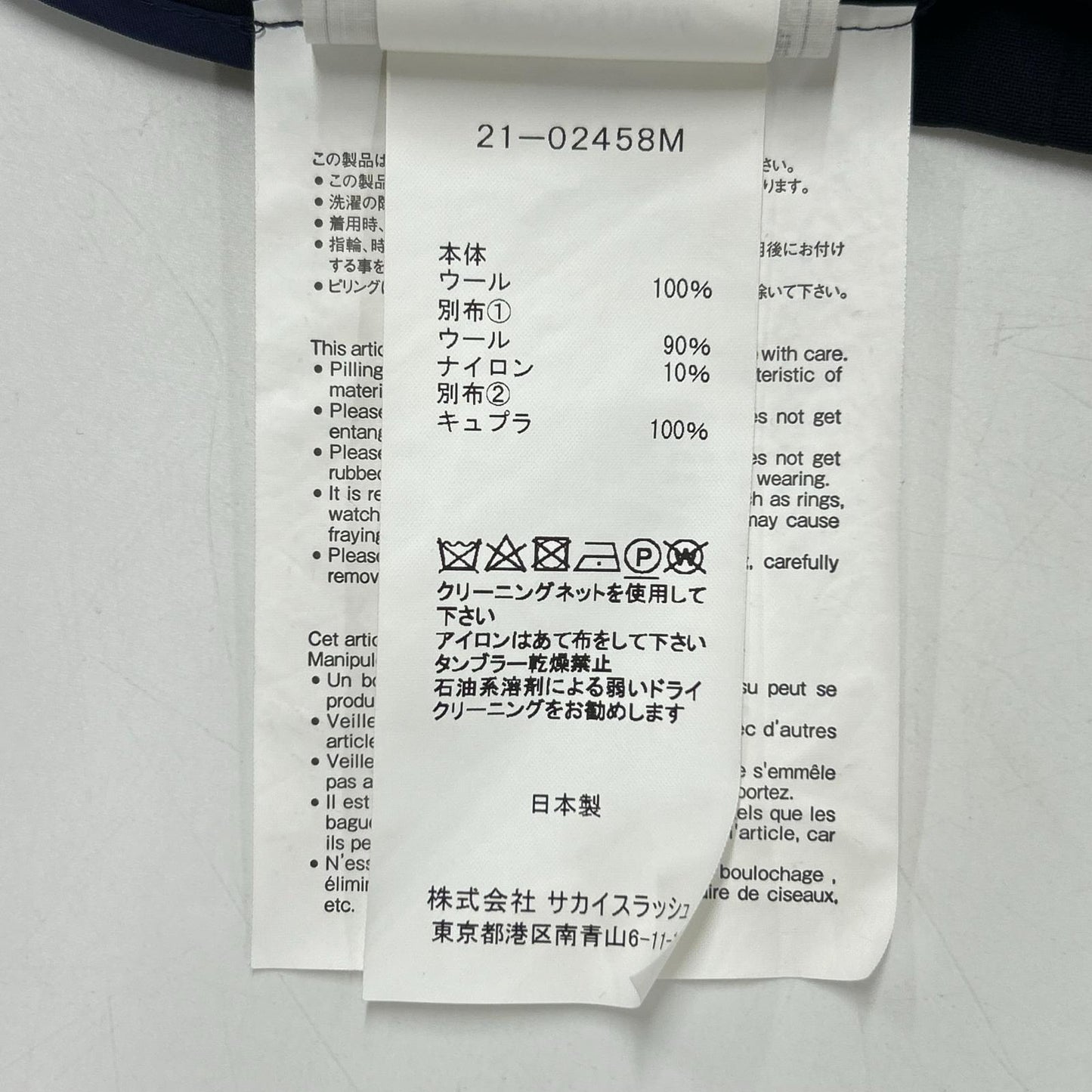 sacai サカイ 21-02458M レイヤードスーチング シャツ ネイビー トップス