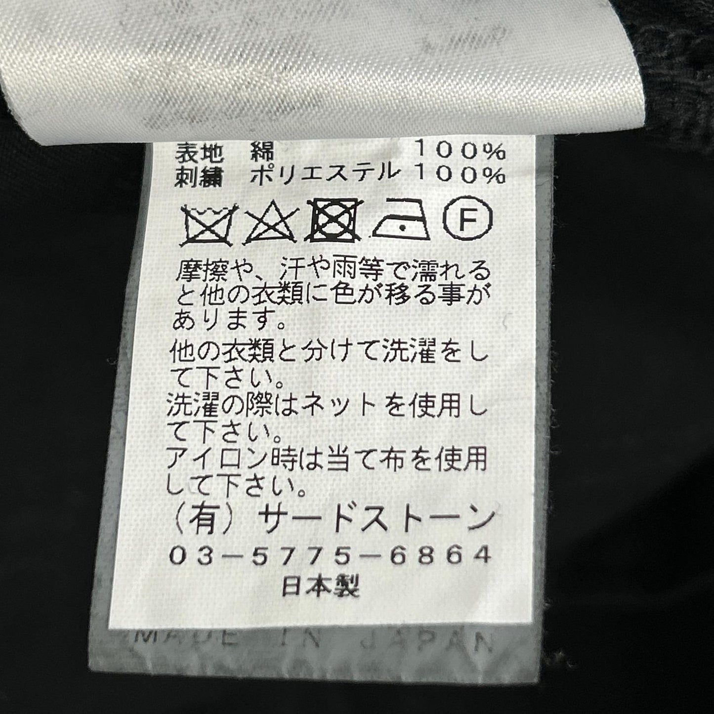 JULIUS ユリウス 737PAM10 ビックポケットパンツ ブラック ボトムス