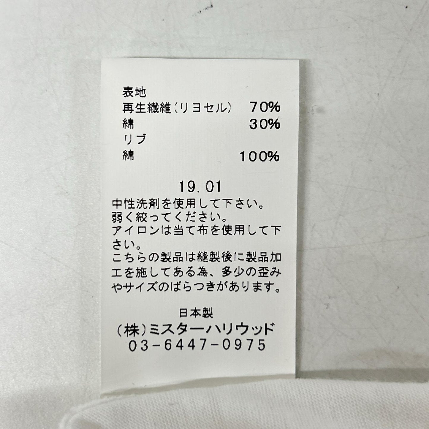 N.Hoolywood エヌハリウッド 81-3-6447-0975 ホワイト 半袖Tシャツ トップス