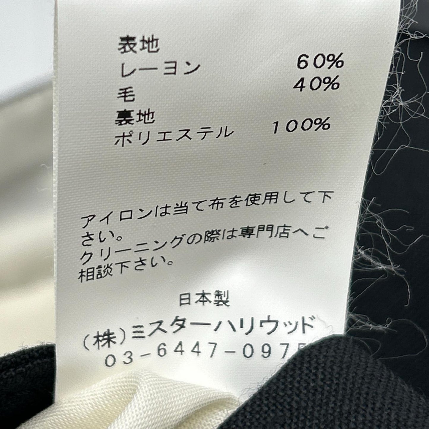 N.Hoolywood エヌハリウッド 281-PT08 ブラック アウトポケット スラックスパンツ ボトムス