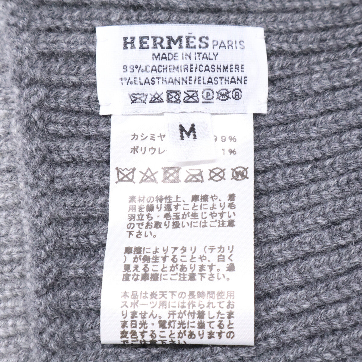【美品/国内正規】ヘヴン シェーヌダンクルモチーフ カシミヤ ニットキャップ 帽子 M レディース