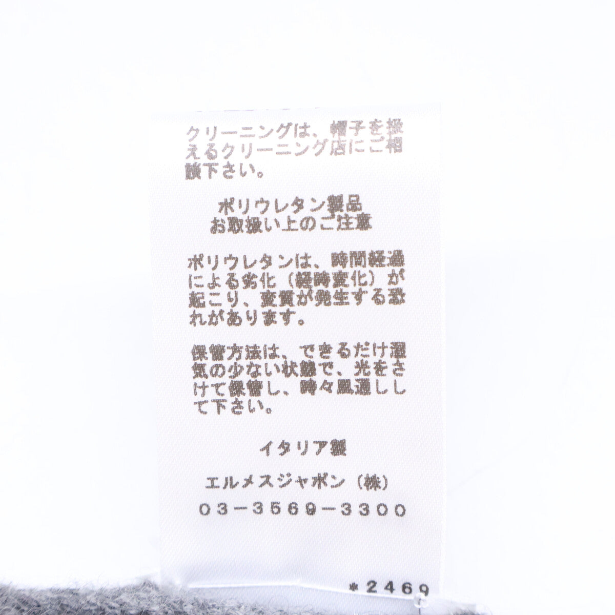 HERMES エルメス 【美品/国内正規】ヘヴン シェーヌダンクルモチーフ カシミヤ ニットキャップ 帽子