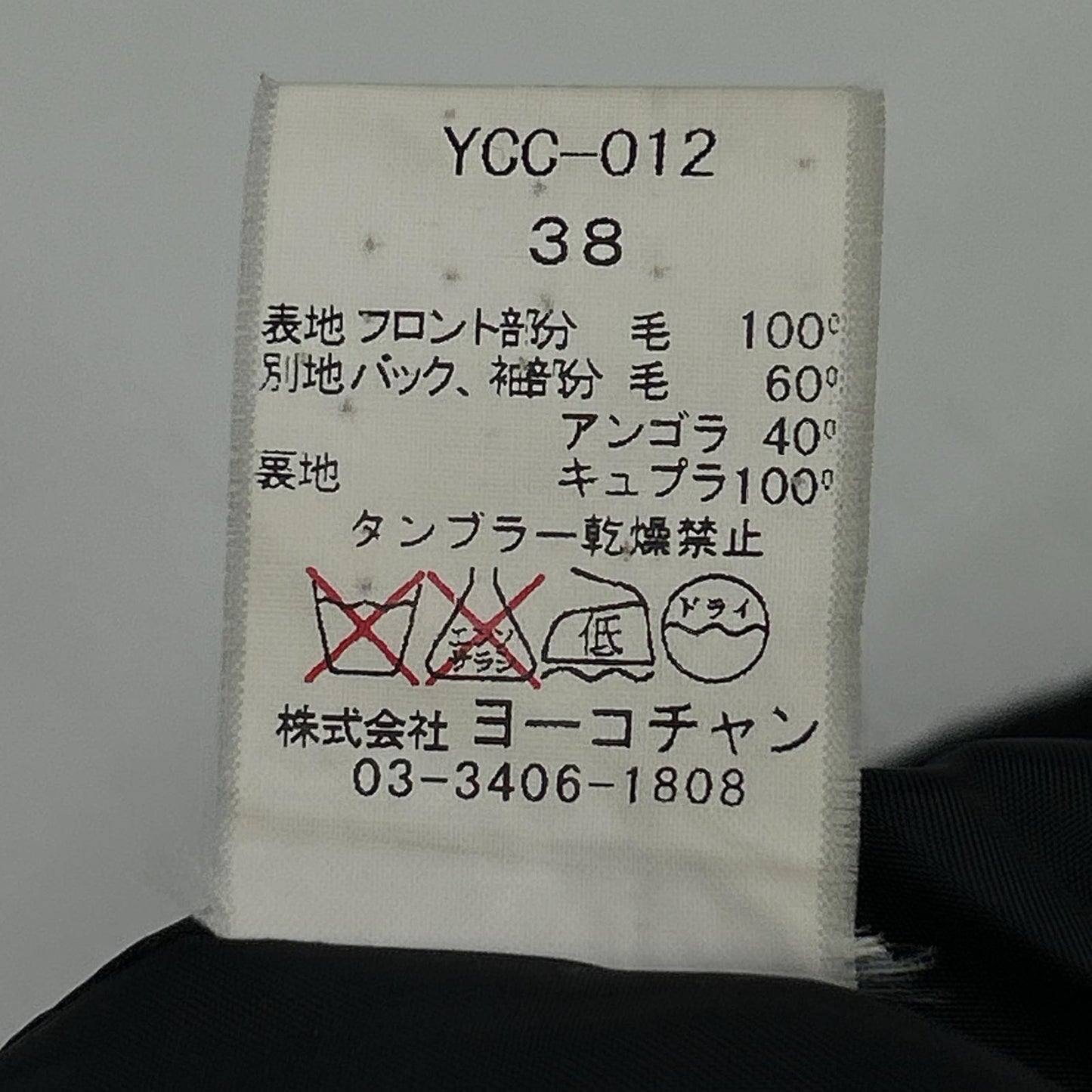 YOKOCHAN ヨーコチャン YCC-012 ブラック ウールシャギー アンゴラ混 ノーカラーコート コート