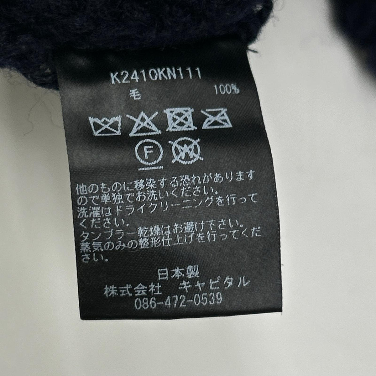 KAPITAL Kapital K2410KN111 海军蓝 3G 羊毛 罗纹 ZIP UP 套头衫 上衣