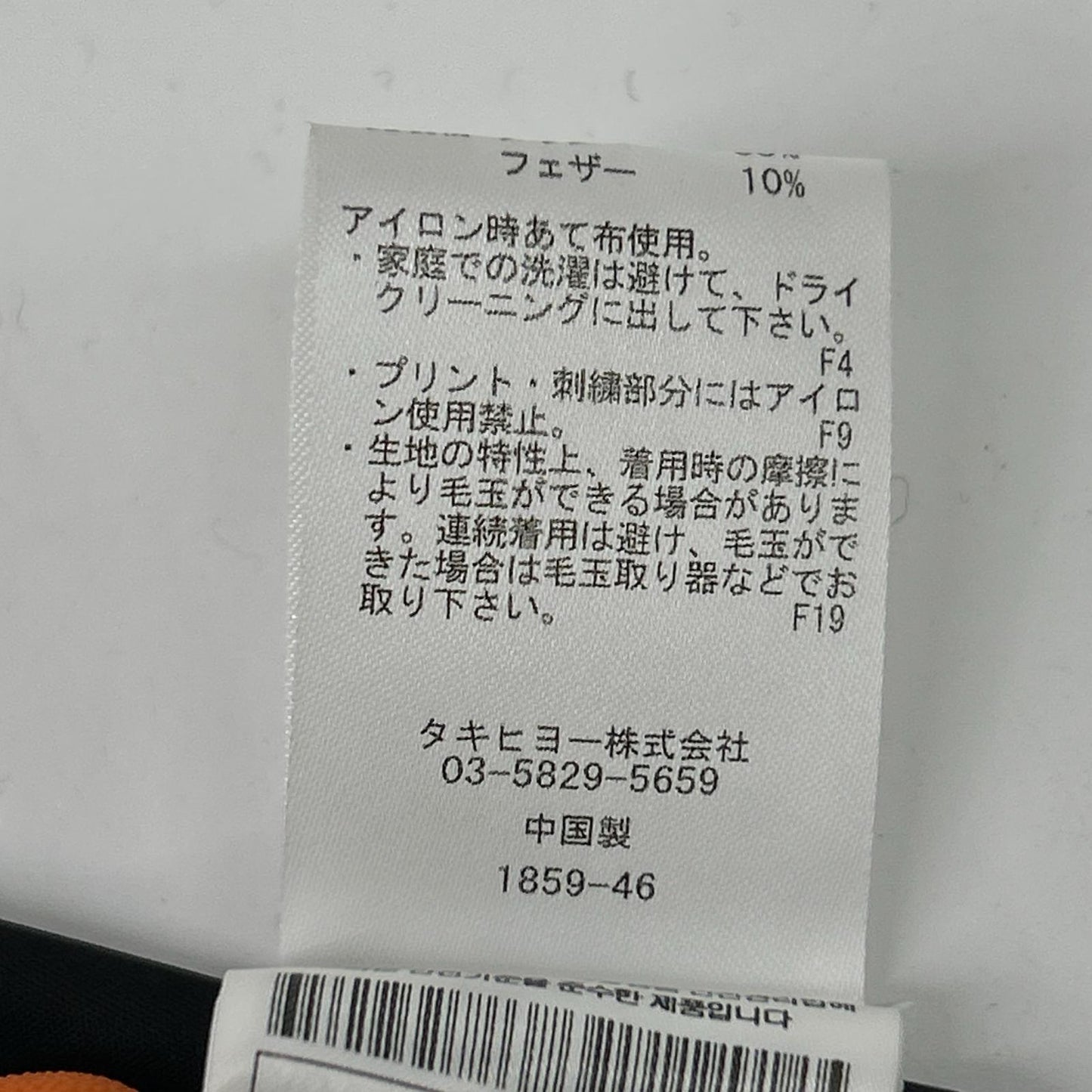 G/FORE 纪梵希 073544160 柔软抓绒图形拼接羽绒夹克 夹克