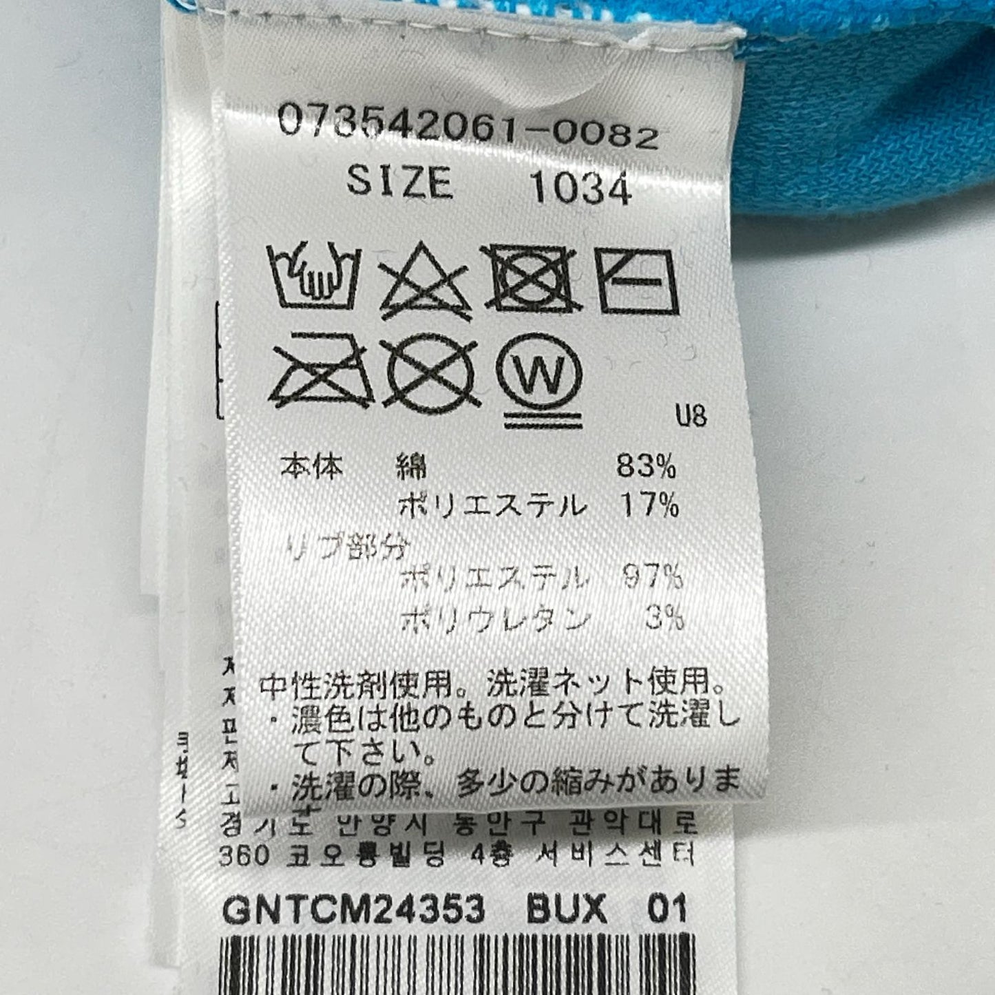 GNTCM24353 ﾃﾘｰｽﾘｰﾌﾞﾚｽ ﾌﾞﾙｰ トップス XS レディース