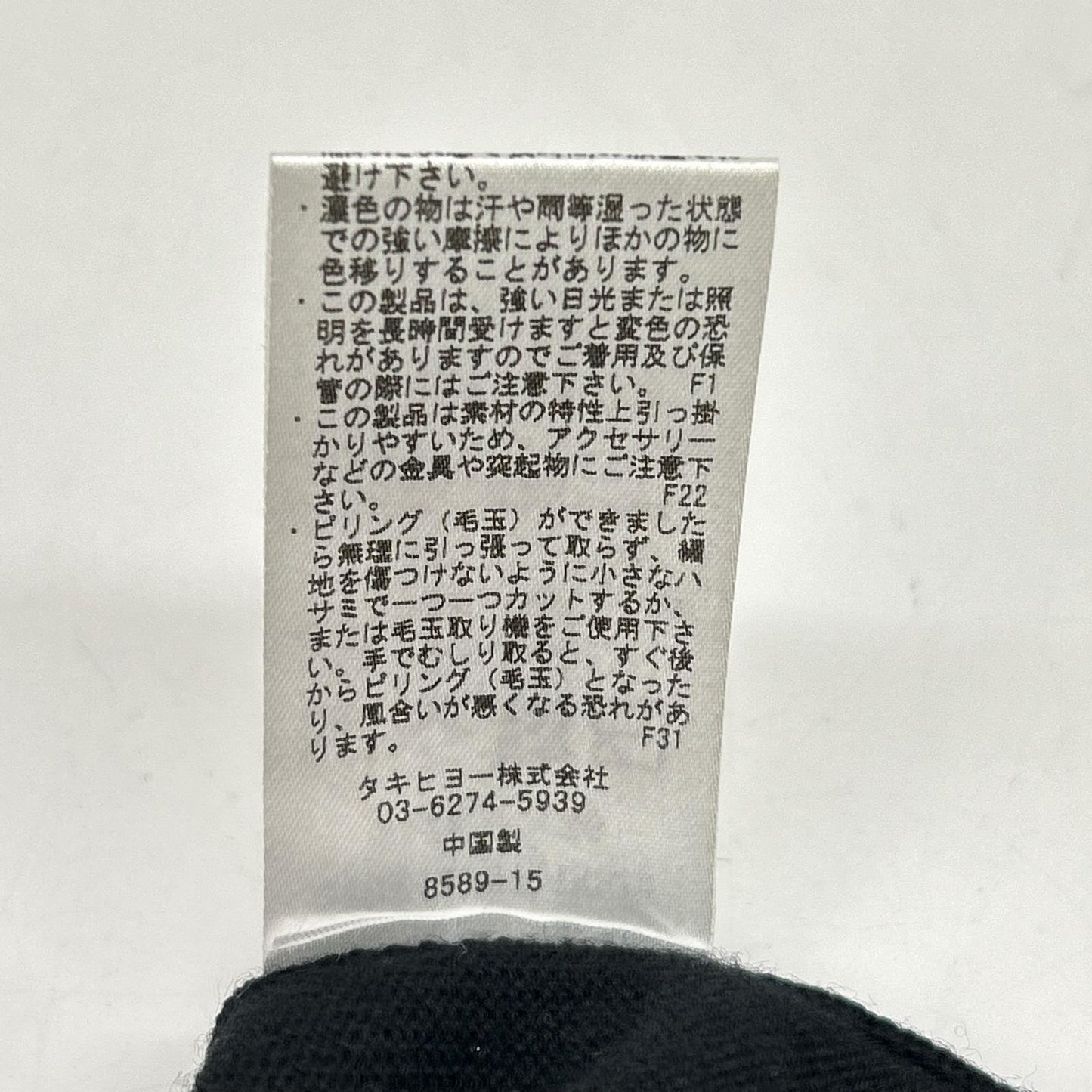073214757 黑色 刺绣徽标 针织上衣 36 女式