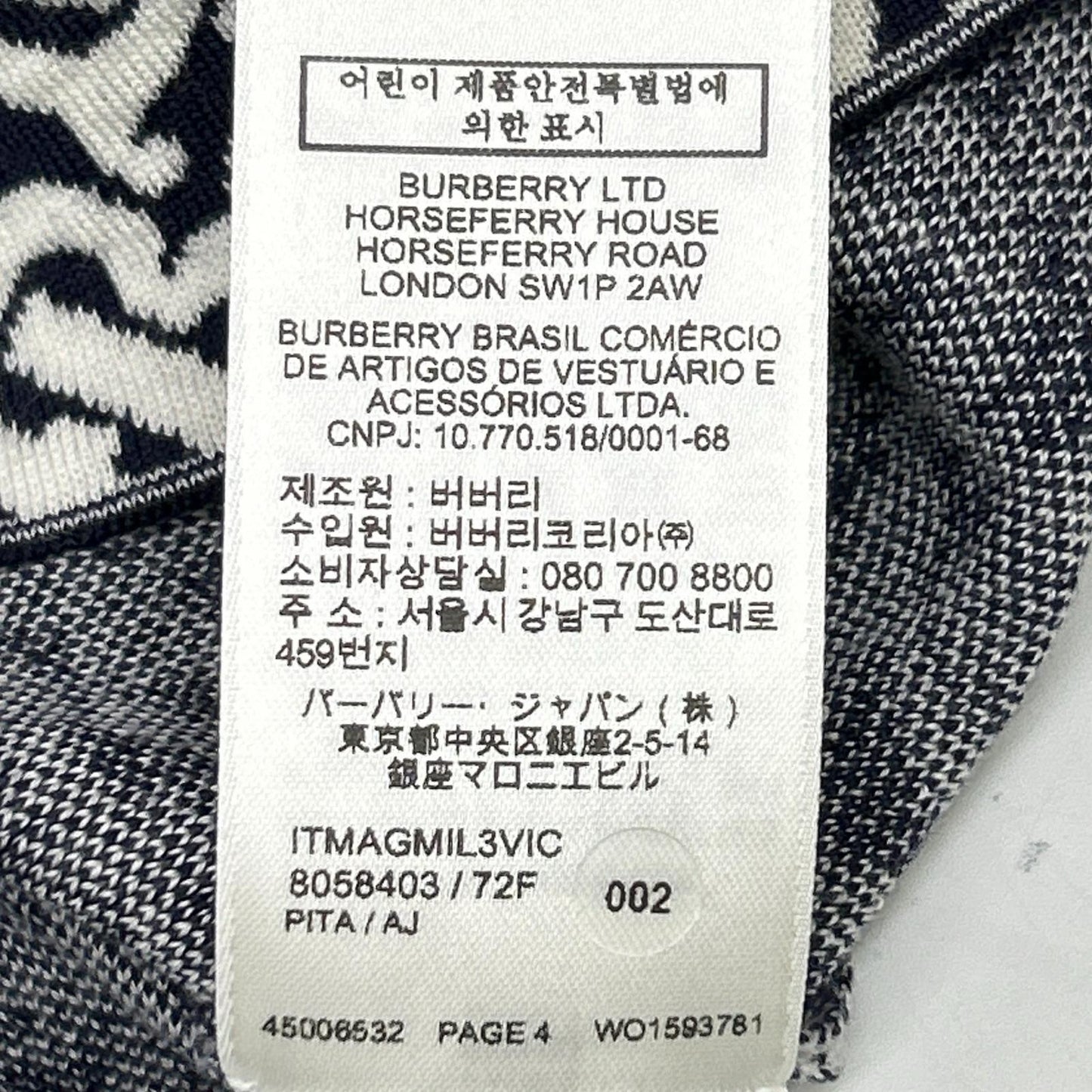 BURBERRY バーバリー リカルド期 8058403/8058404 TBモノグラム セットアップ スーツ セットアップ