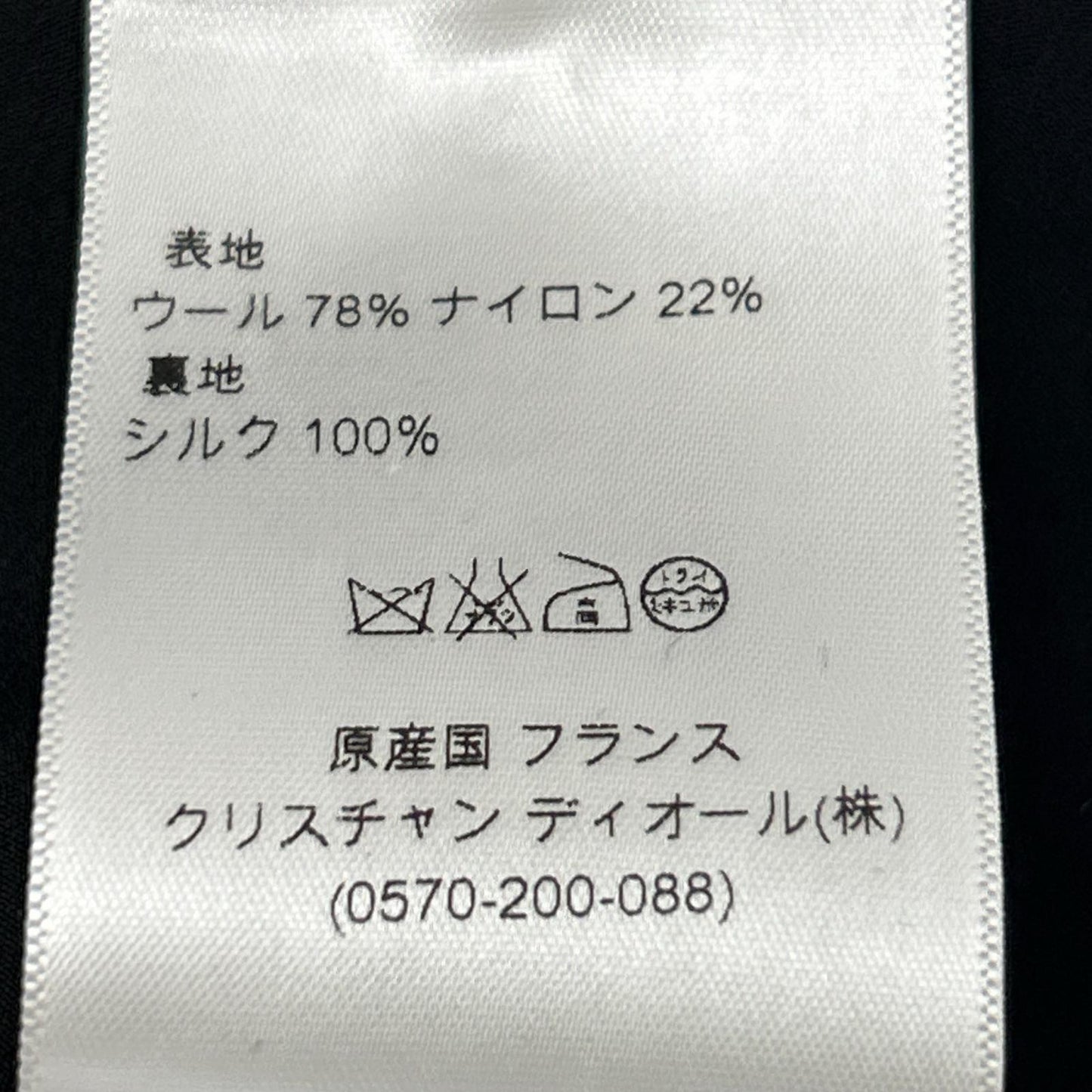 Christian Dior クリスチャンディオール 3A21105A1131/3A21327D1131 ガリアーノ期 ツイードセットアップ スーツ セットアップ
