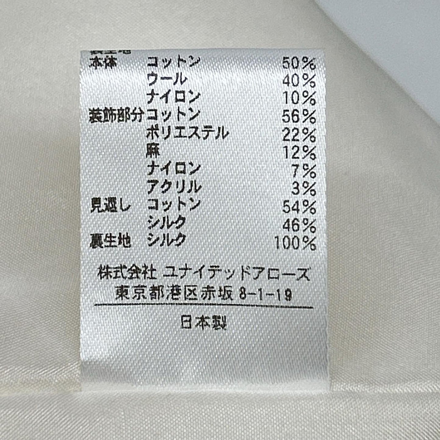 DRAWER ドゥロワー 6525-299-0854 ホワイト コットン×ウール ノーカラー ツイード コート コート