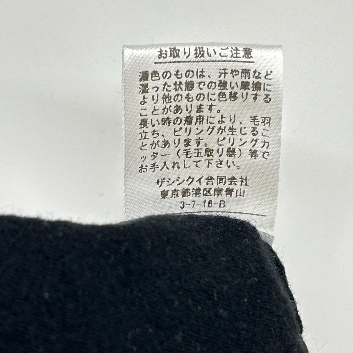 THE SHISHIKUI シシクイ 1323 ブラック コットン×カシミヤ クロップドニット トップス