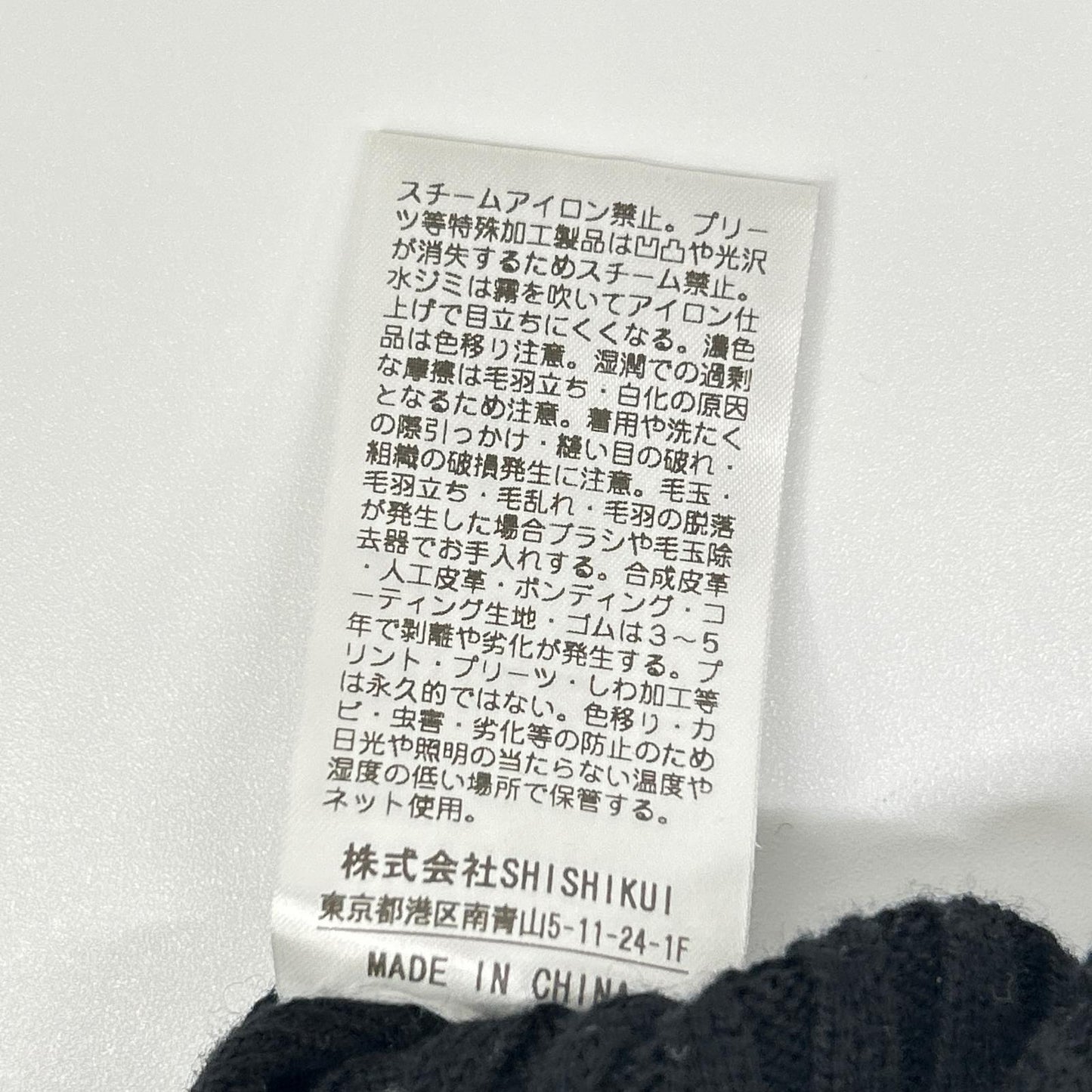 THE SHISHIKUI SHISHIKUI 黑色棉羊毛高领罗纹针织上衣