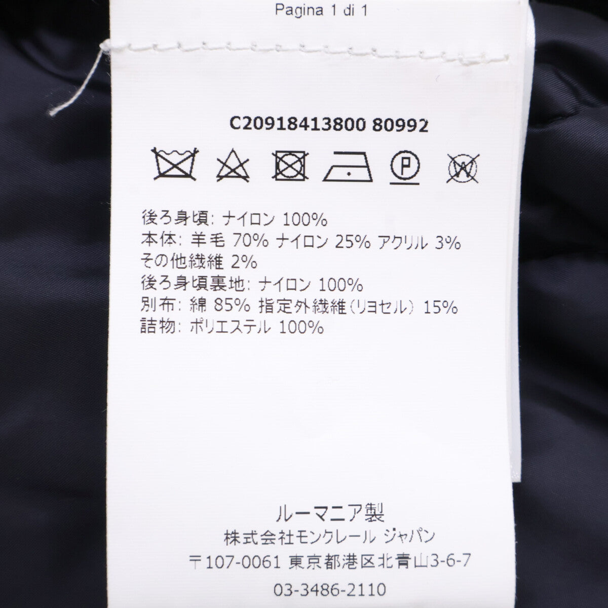 MONCLER モンクレール C20918413800 MAGLIA CARDIGAN ニット/ナイロン切替 中綿入り フーディジャケット ジャケット