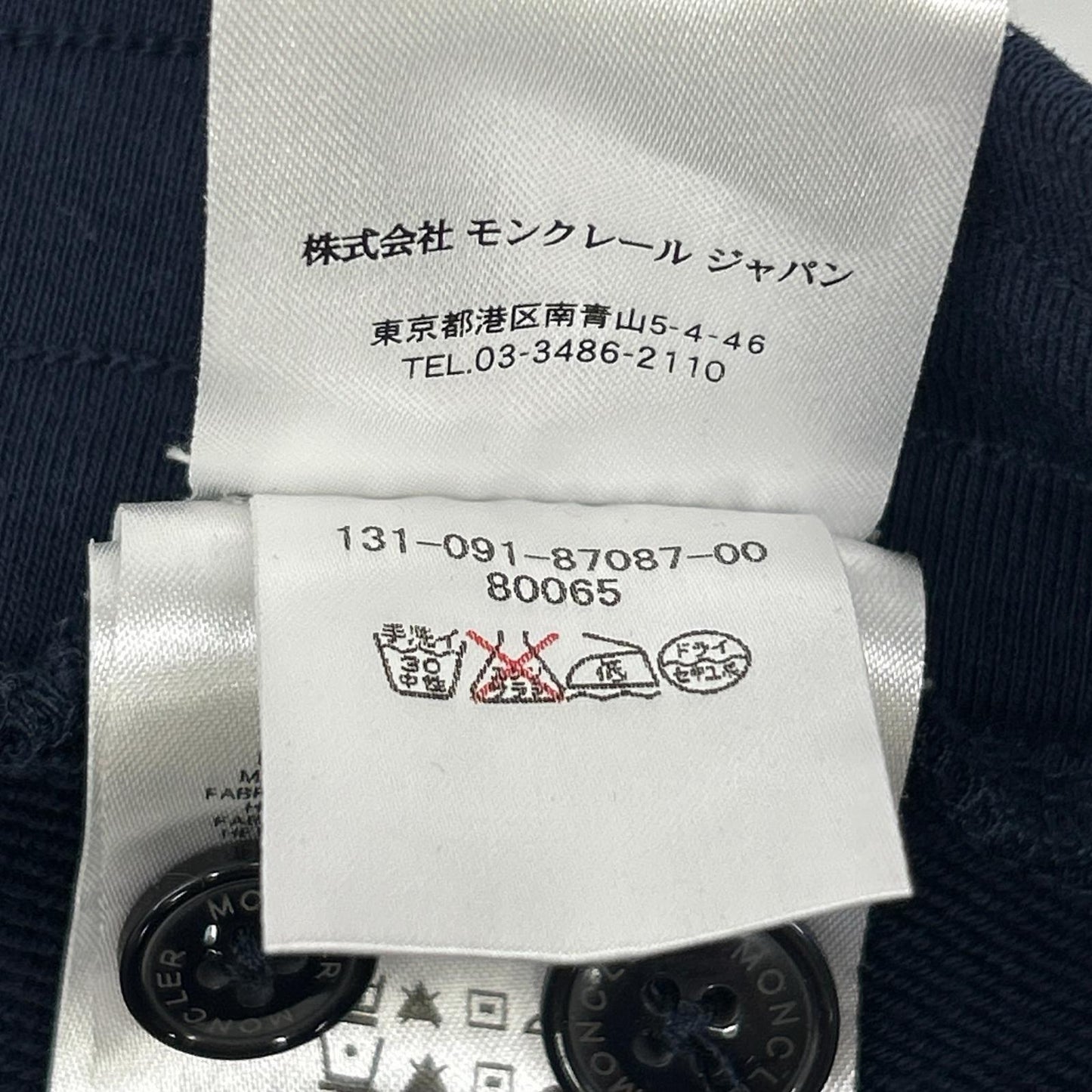 MONCLER モンクレール PANTALONE ネイビー スウェットイージーパンツ ボトムス