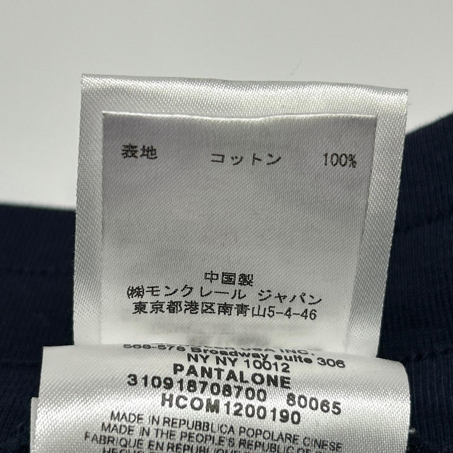 MONCLER モンクレール PANTALONE ネイビー スウェットイージーパンツ ボトムス