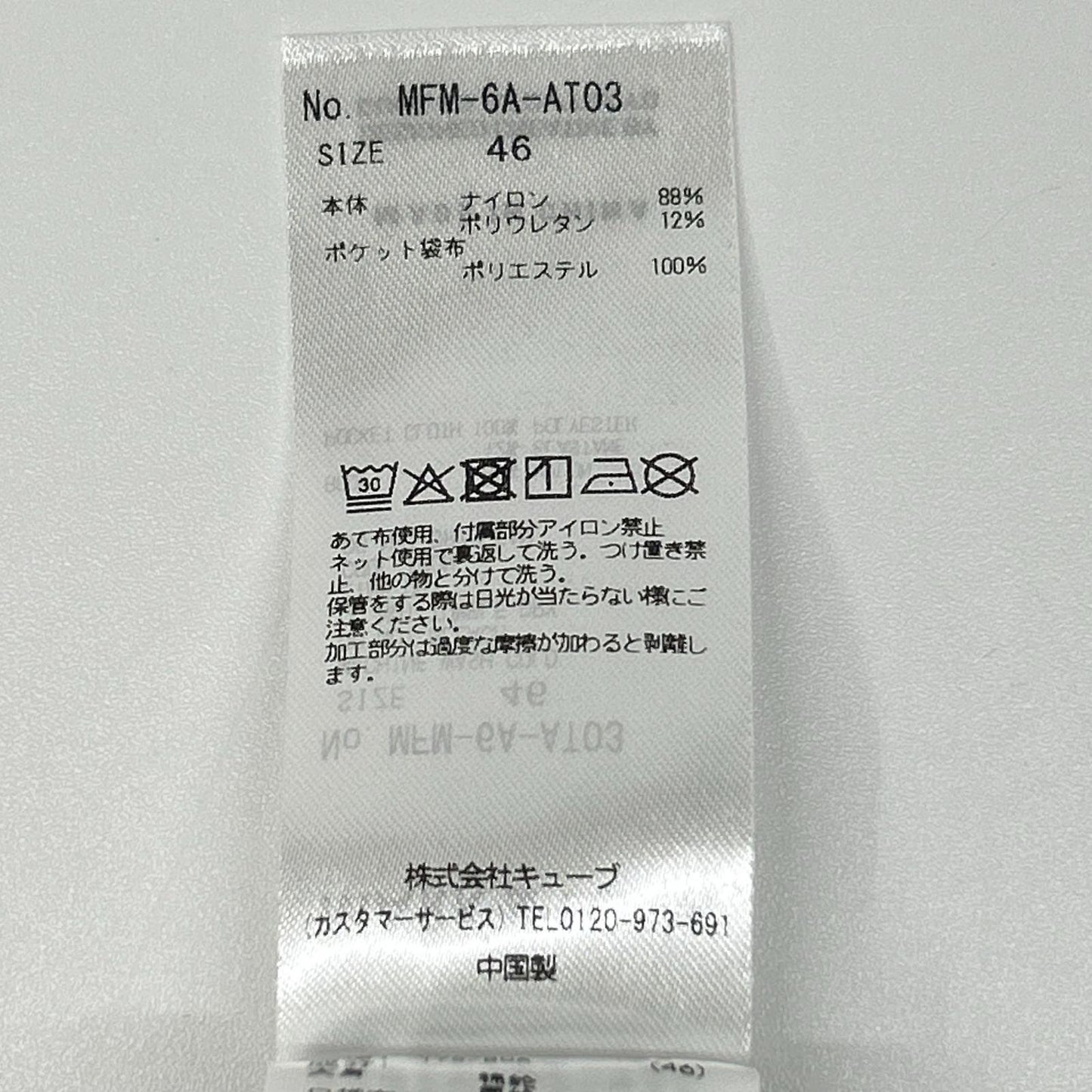 MARK&LONA マークアンドロナ MFM-6A-AT03 Streamer Rip Stop Shorts ボトムス