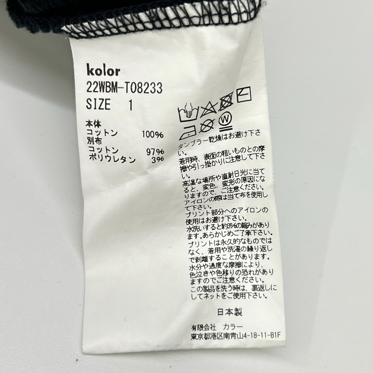 kolor カラー ブラック 22WBM-T08233 BEACON プリント SWEAT トップス
