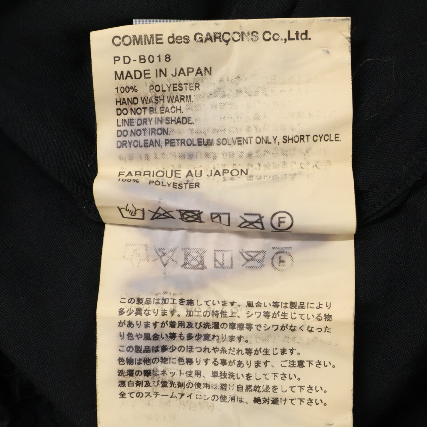 COMMEdesGARCONS HOMME PLUS コムデギャルソンオムプリュス PD-B018 ブラック レイヤード アシンメトリー 再構築シャツ トップス