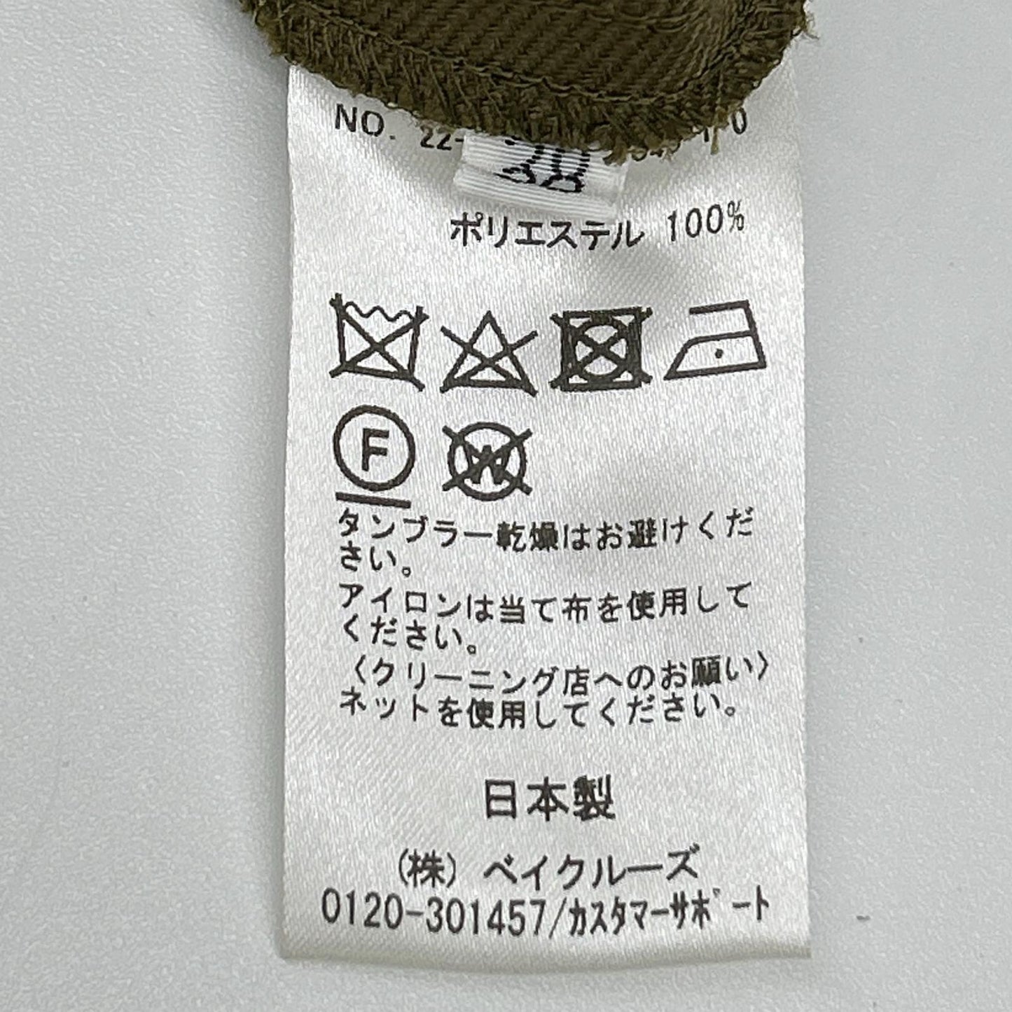 Deuxieme Classe ドゥーズィエムクラス 22-060-500-7040 カーキ neo beauty スリットフレアスカート スカート