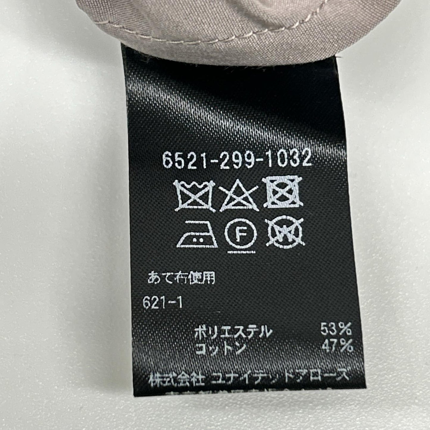 DRAWER ドゥロワー 6521-299-1032 ブラウン ステッチフリルスリーブブラウス トップス