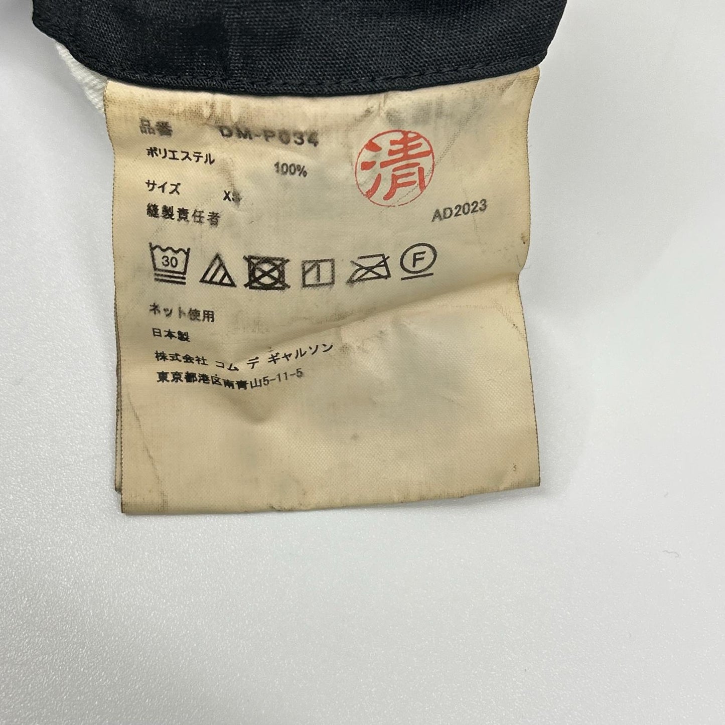 COMMEdesGARCONS HOMME DEUX コムデギャルソンオムドゥ DM-P034 ウインドペーン テーパードパンツ ボトムス