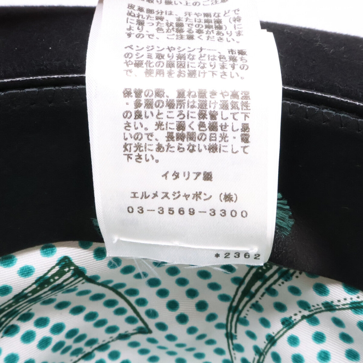 HERMES エルメス 【新品同様/国内正規】H182018N 裏地付 ラビットファーフェルト 中折れハット 帽子