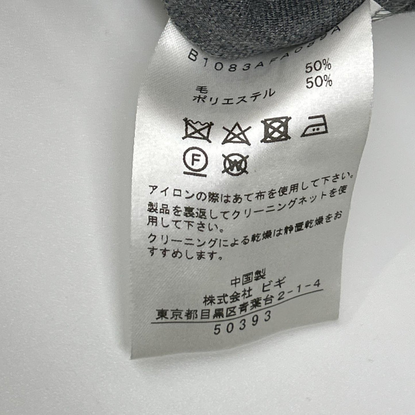1er Arrondissement プルミエ アロンディスモン B1083AFA089A グレー バンドカラーシャツワンピース ワンピース
