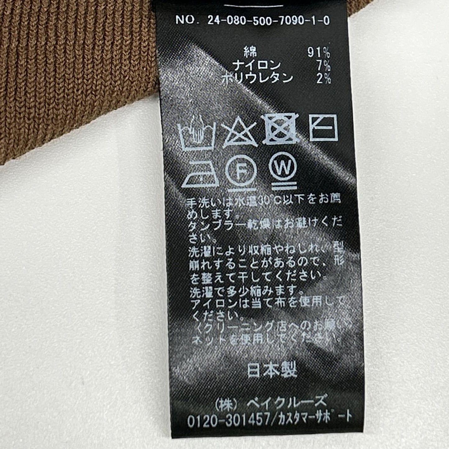 Deuxieme Classe ドゥーズィエムクラス 24-080-500-7090 ブラウン オフショルダー リブニット トップス