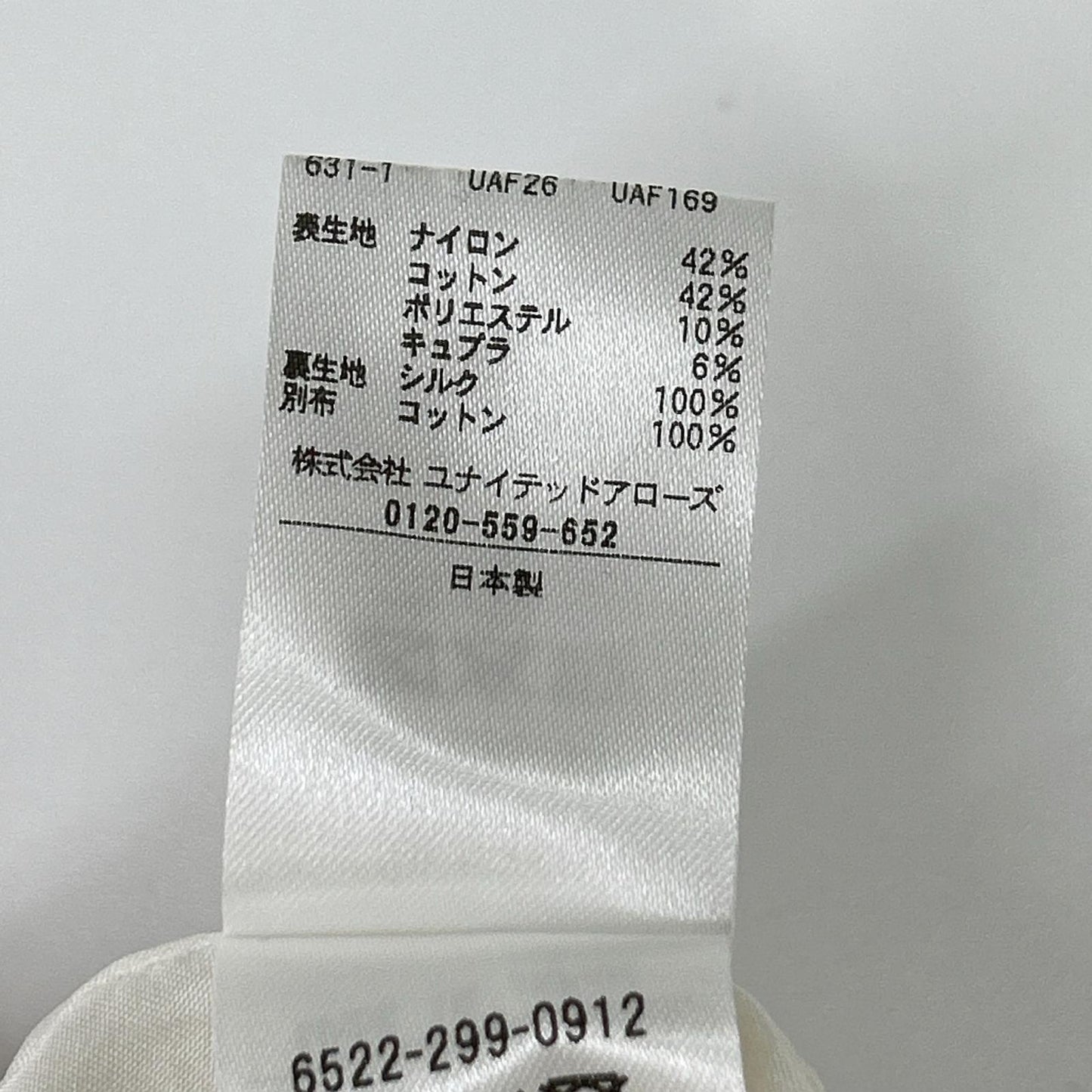 DRAWER ドゥロワー 6522-299-0912 SUMMER ホワイト フリンジ ツイードジレ ベスト