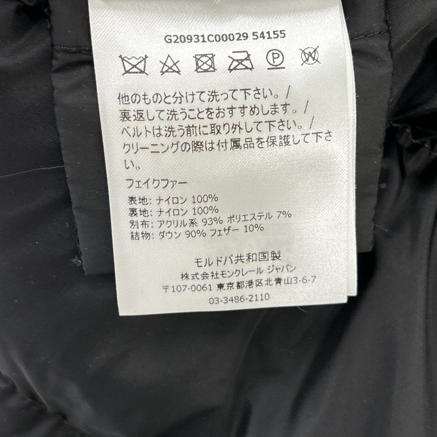 MONCLER モンクレール カーキ BOUCAGE ブカージュ ダウンコート コート
