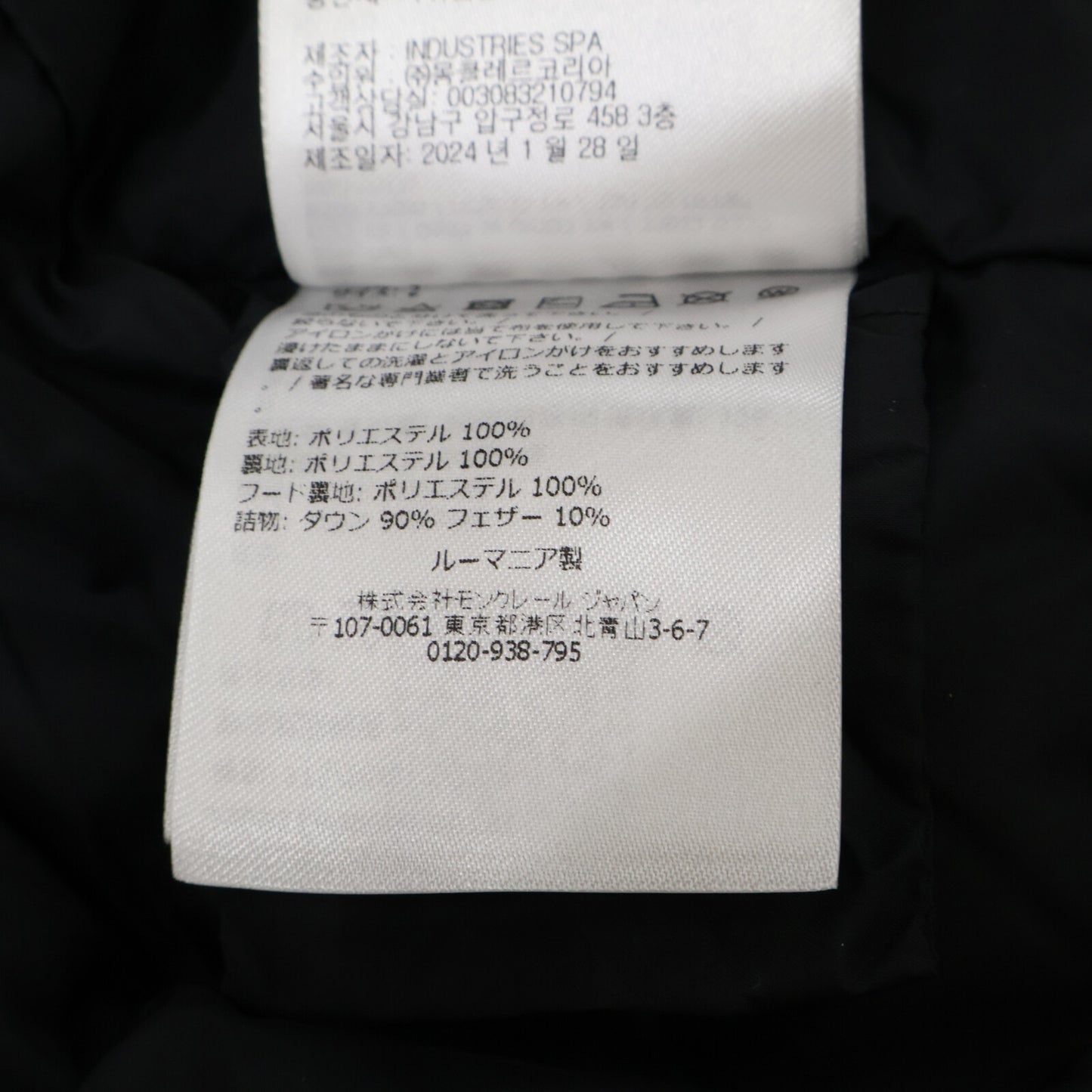 MONCLER Like New/Made in 2024 JELUZ Hooded Down Jacket Jackets