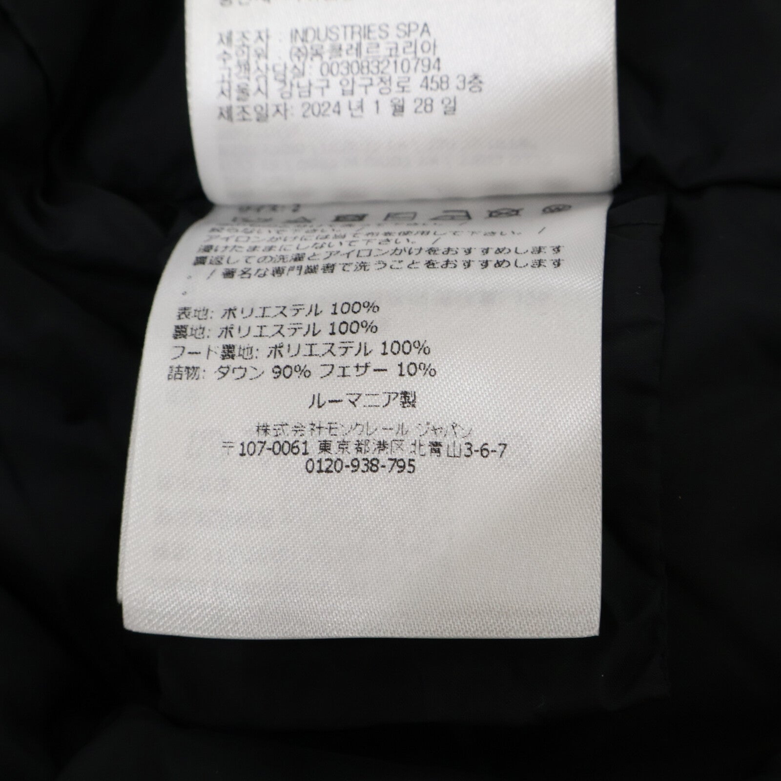 MONCLER Like New/Made in 2024 JELUZ Hooded Down Jacket Jackets