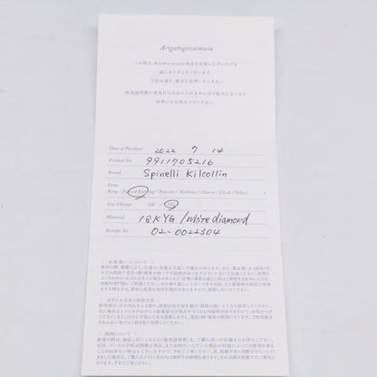 Spinelli Kilcollin スピネリキルコリン 9911705216 K18YG ホワイトダイヤモンド フープ ピアス