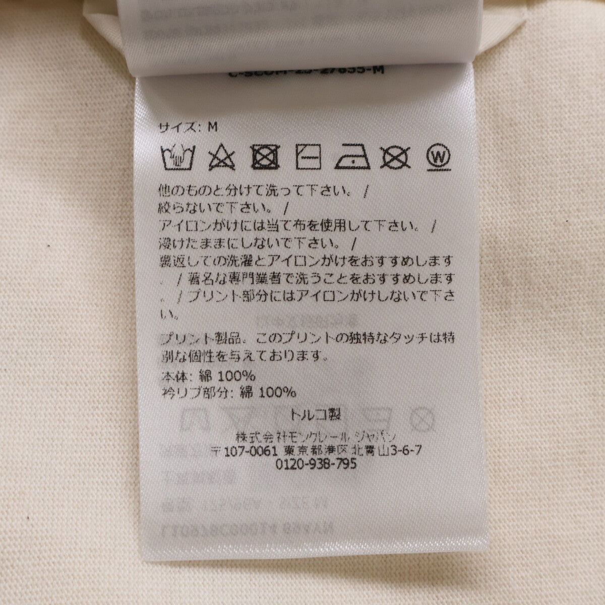 MONCLER モンクレール GRENOBLE グルノーブル【新品同様/25年製】L10978C00014 Day-Namic 半袖Tシャツ トップス