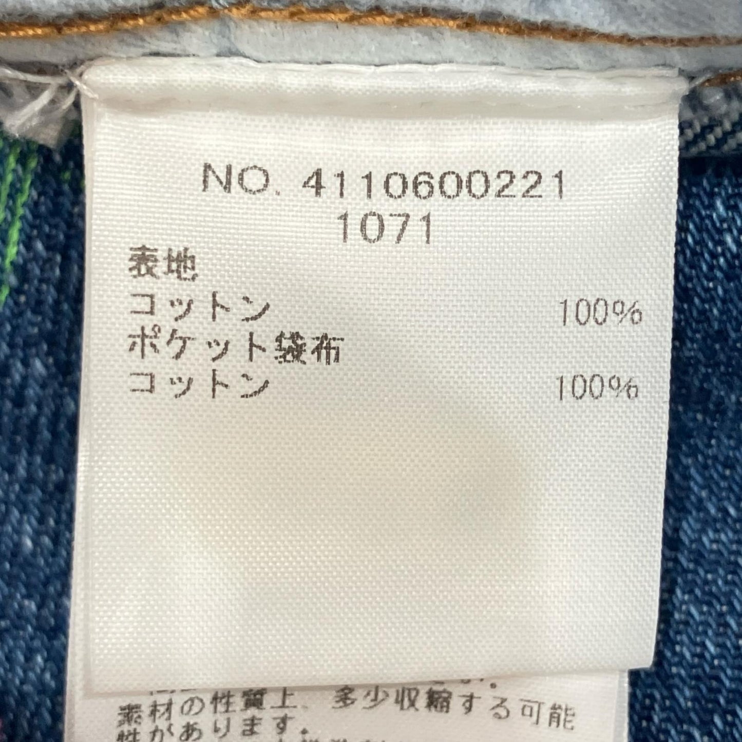 Ron Herman ロンハーマン 25SS フラワープリント デニムパンツ ボトムス