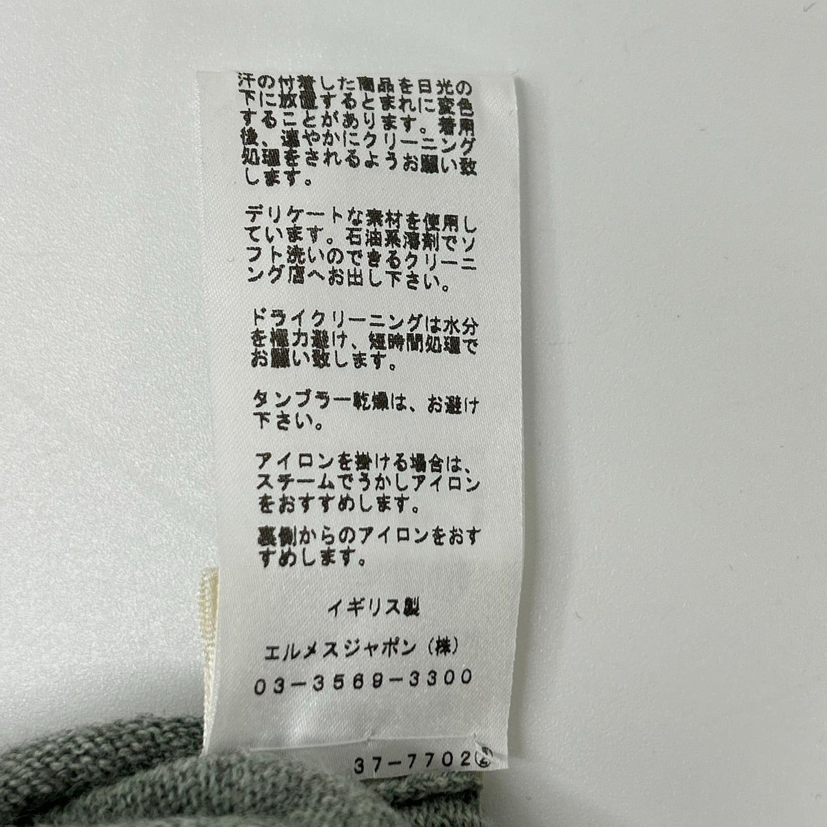 HERMES エルメス Lemaire Era Green Cashmere Short-Sleeve Knit Tops