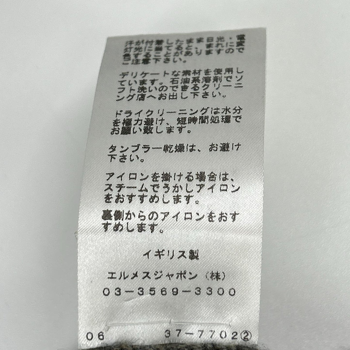 HERMES エルメス ルメール期 カシミヤ Vネック ニットセーター ※ソルド品 トップス