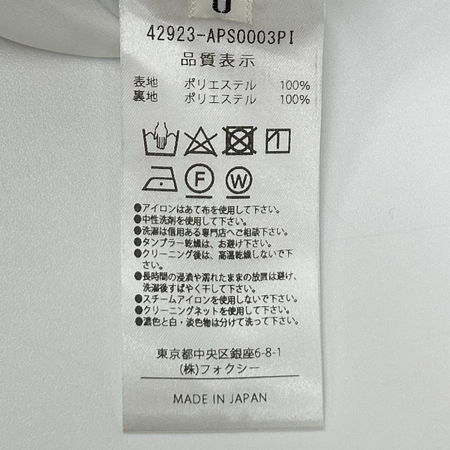 ADEAM アディアム 42923 プリンテッドウッドランドスカート スカート