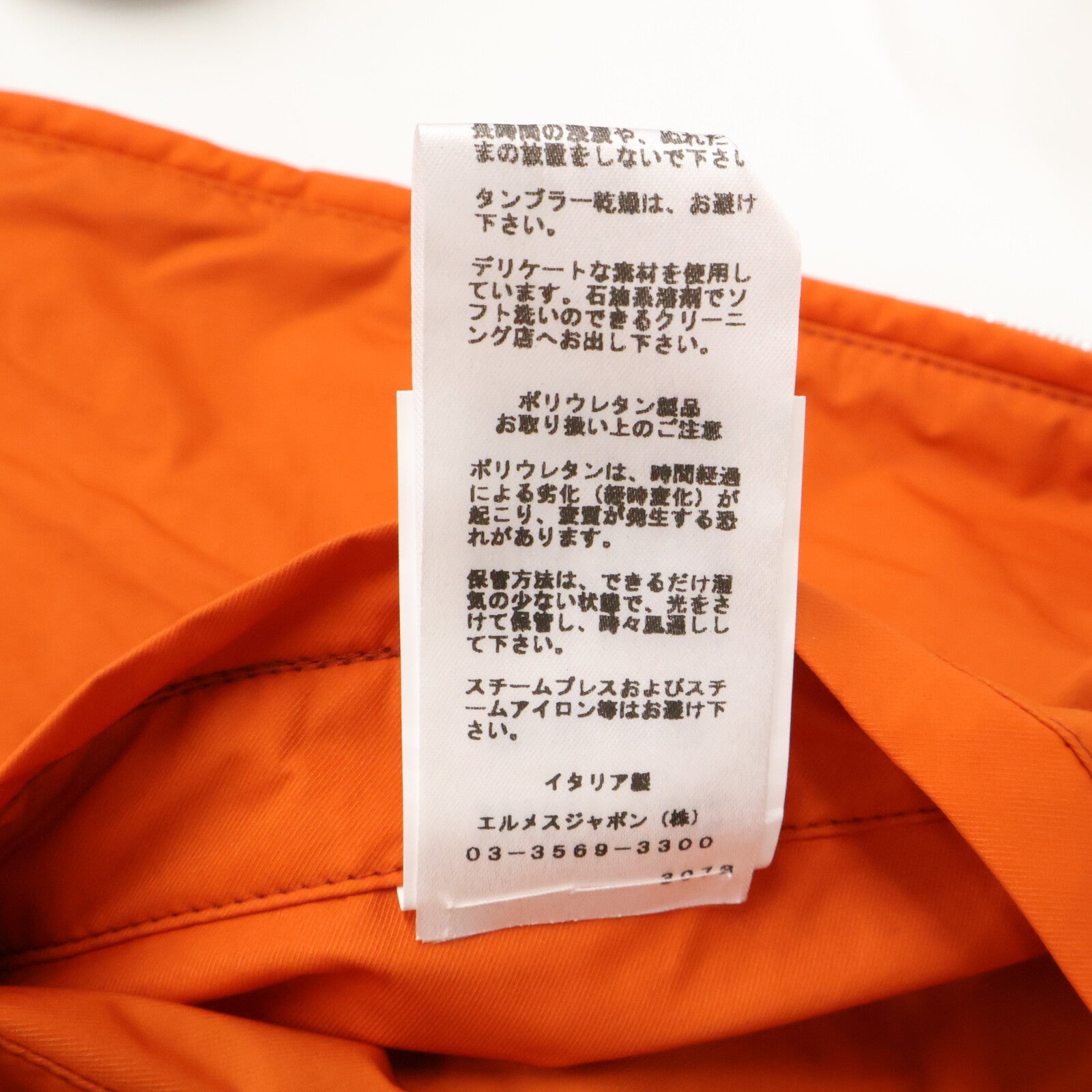 HERMES エルメス 【美品】ナイロン リバーシブル ジャケット