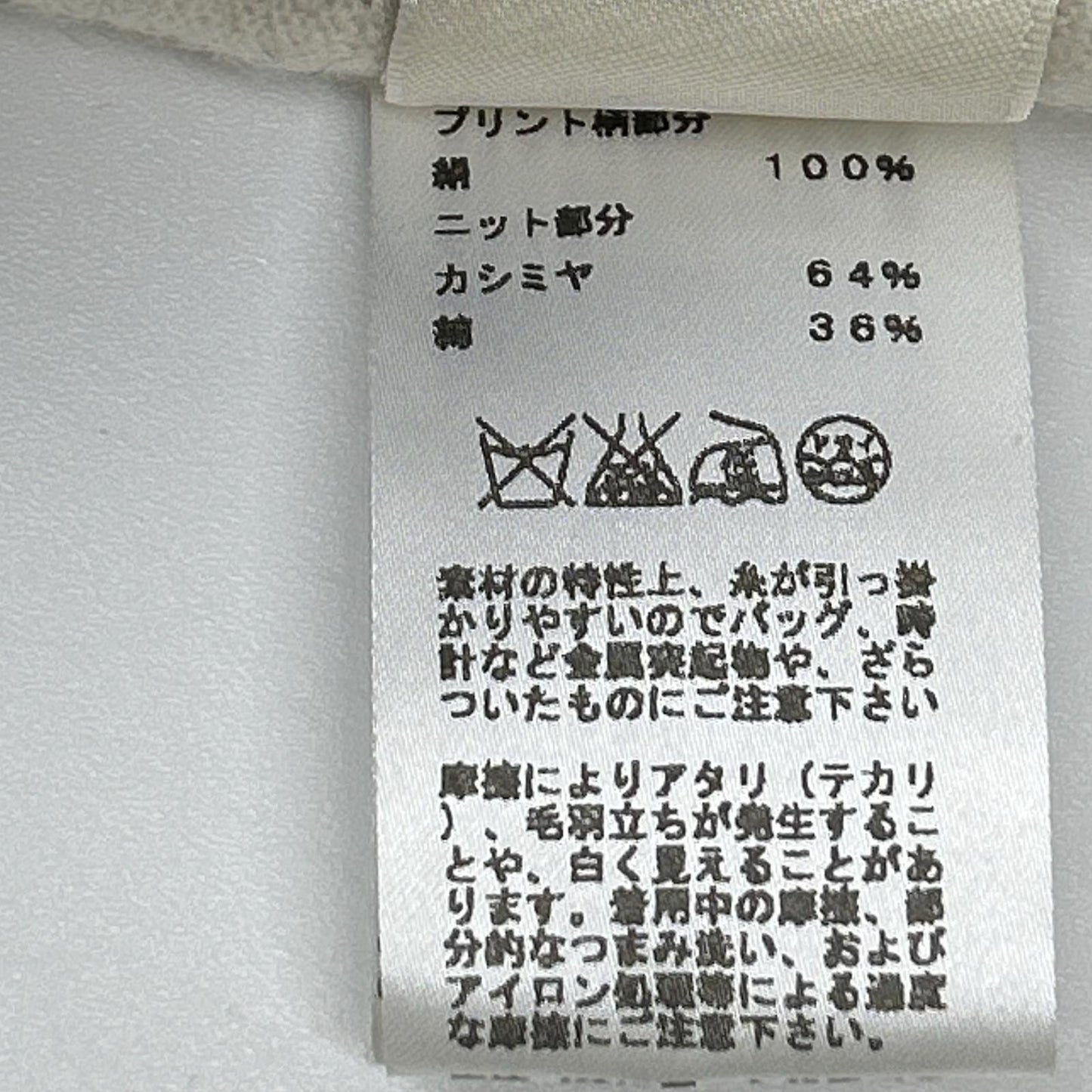 HERMES エルメス スカーフ柄 シルク切替 カシミヤ ベスト トップス