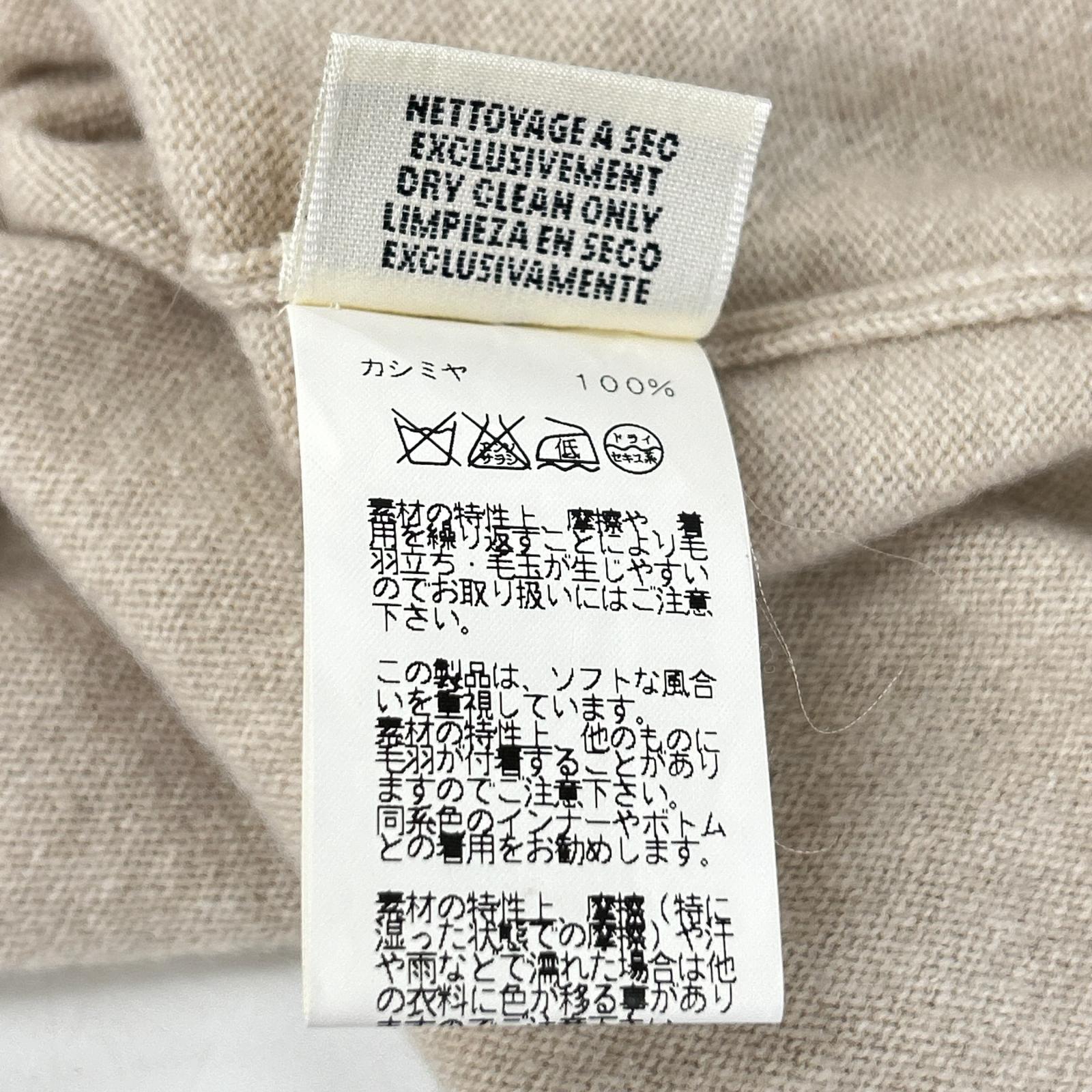 HERMES エルメス ベージュ フック金具 カシミヤ アンサンブル ニット トップス