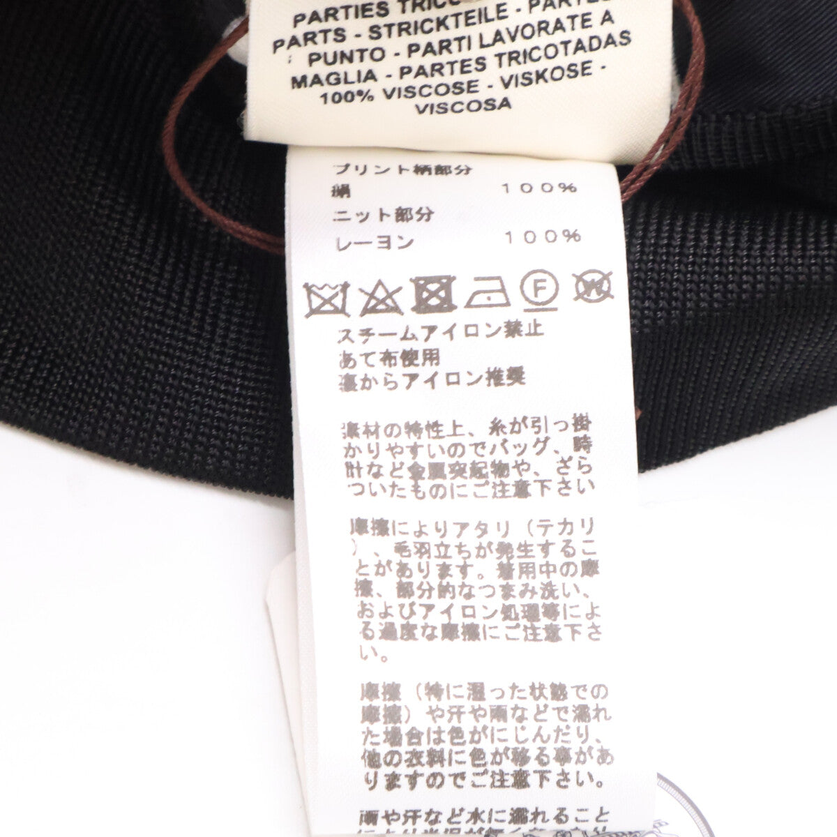 HERMES エルメス 新品同様 国内正規 ルメール期 Cannes et Pommeaux シルク切替 ニット ワンピース