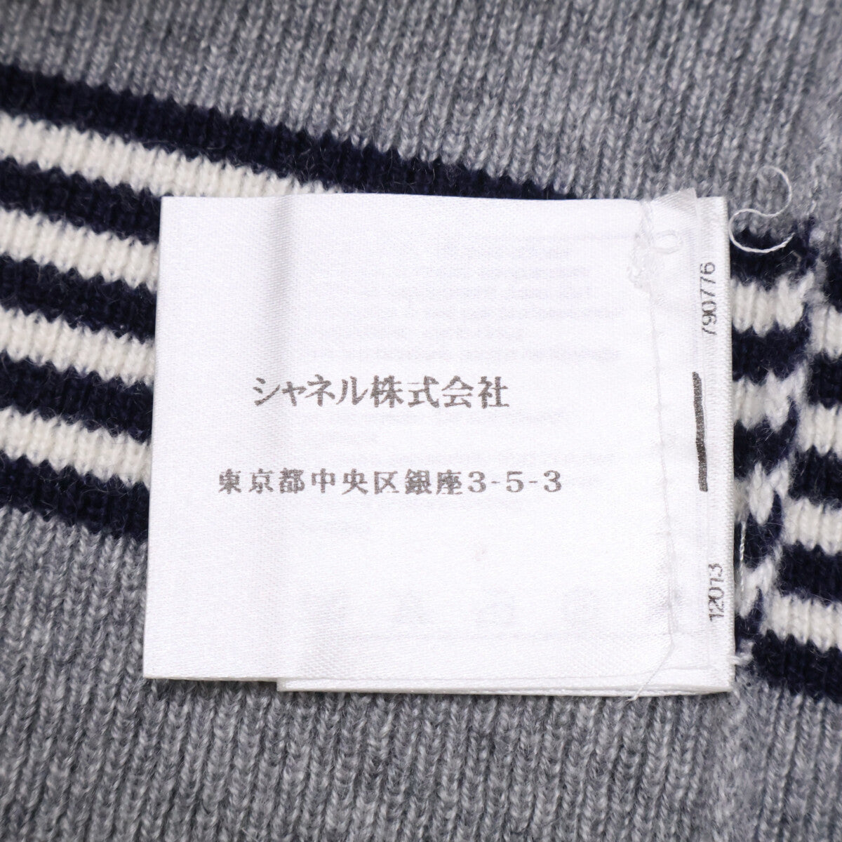 CHANEL シャネル 【国内正規】P37477K02472 ボーダー チェーンココマークボタン カシミヤ100％ ボートネック ニットセーター トップス