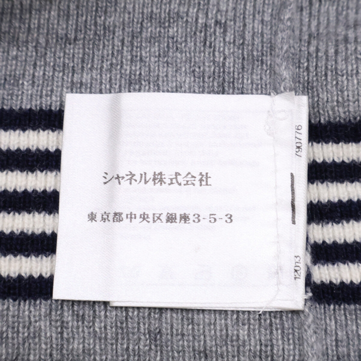 CHANEL シャネル 【国内正規】P37477K02472 ボーダー チェーンココマークボタン カシミヤ100％ ボートネック ニットセーター トップス