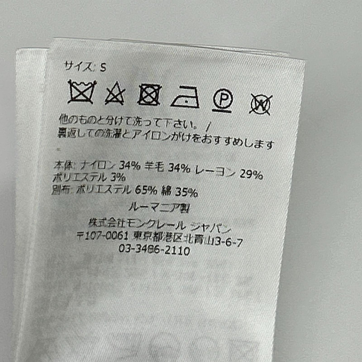 MONCLER モンクレール 2022 Model Nylon-Panelled High-Neck Short-Sleeve Knit Tops