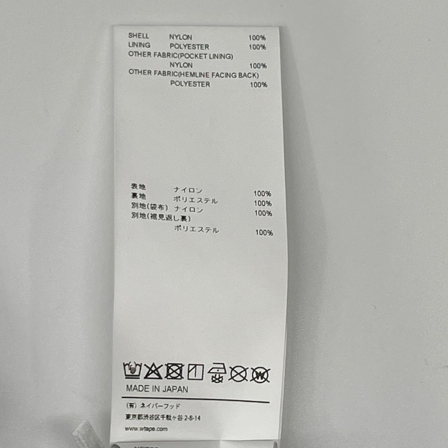 (W)TAPS ダブルタップス 26SS 261CWDT-JKM01 ブラック ナイロン トラックジャケット ジャケット